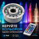 LED прожектор для фонтана IP68 12W RGB AC24V с пультом ДУ &Oslash;180х85 мм