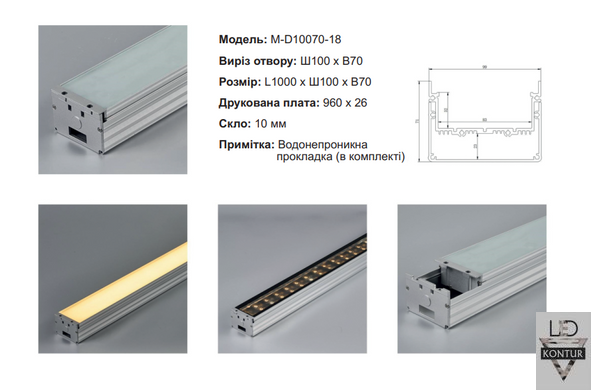 Ґрунтовий лінійний LED світильник 12W IP67 IK10 (Тротуарний)