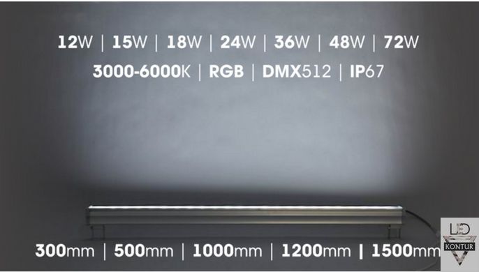 Лінійний світильник RGB/RGBW - 12W, IP65W