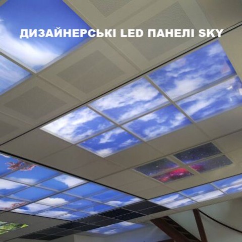 Світлодіодні Led Sky панелі: сучасне рішення для освітлення